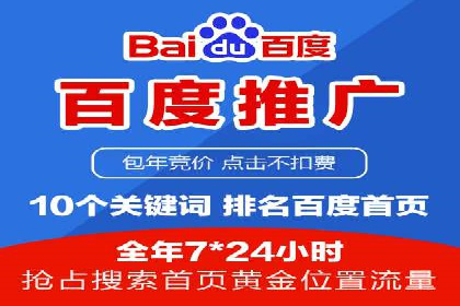 百度推广代运营案例：提升品牌知名度的秘诀